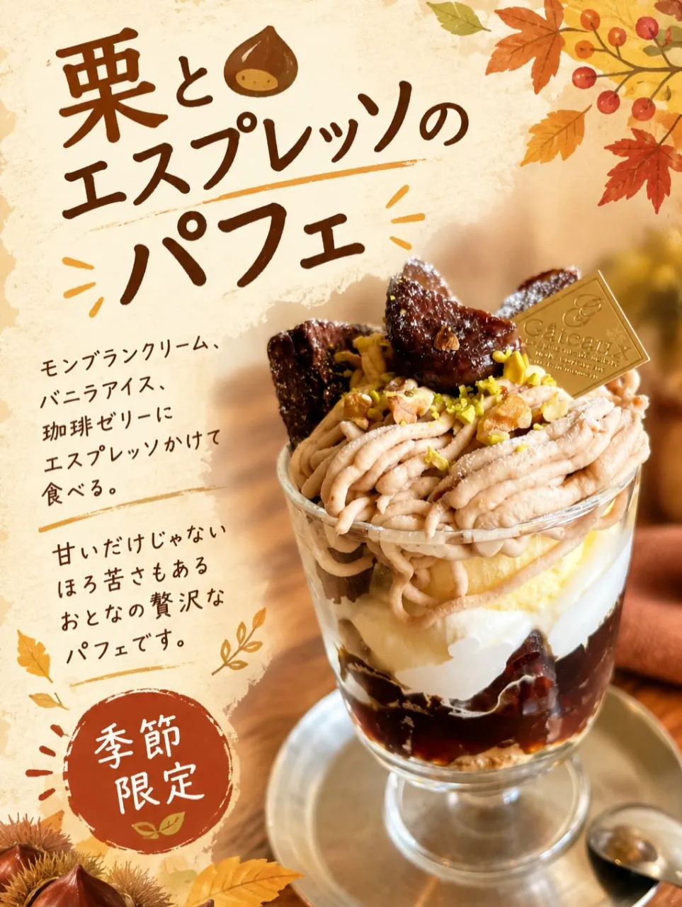 #むく食堂 #パフェ #スウィーツ #三豊市 #父母ヶ浜